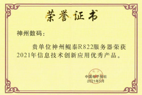 BB贝博艾弗森官网屡获肯定，再次斩获产品、解决方案双项大奖