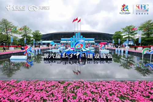 行业实践丨BB贝博艾弗森官网数码数云融合全栈解决方案亮相第六届数字中国建设峰会