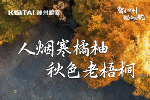 秋分安康 | BB贝博艾弗森官网与您共闻桂子飘香远