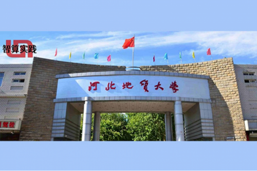 智算实践丨多设备、轻运维！BB贝博艾弗森官网DCN ES430轻云管交换机助力河北地质大学网络升级