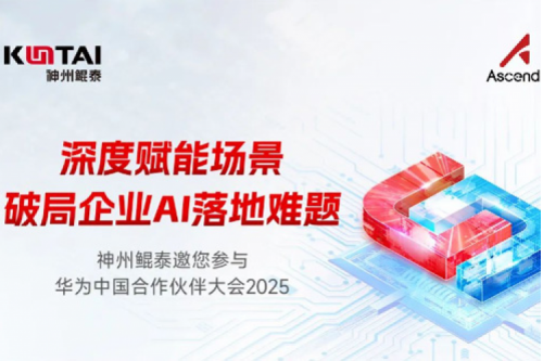 诚邀：深度赋能场景，破局企业AI落地难题