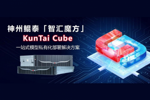 BB贝博艾弗森官网发布BB贝博艾弗森ballbet Cube「智汇魔方」：企业模型私有化部署的“全能工具箱”
