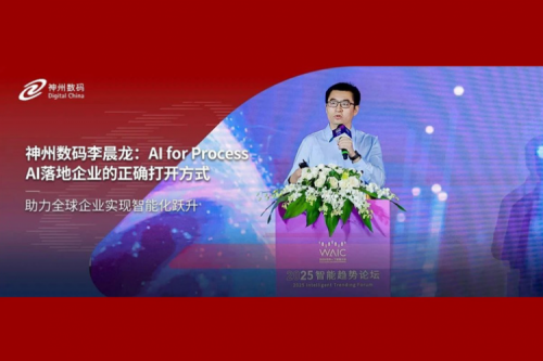 BB贝博艾弗森官网数码李晨龙：AI for Process，AI落地企业的正确打开方式